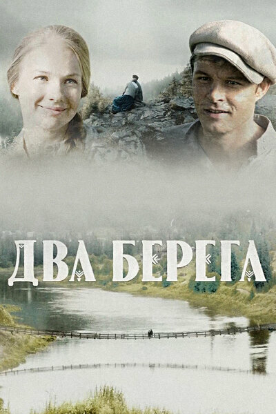 Постер сериала
